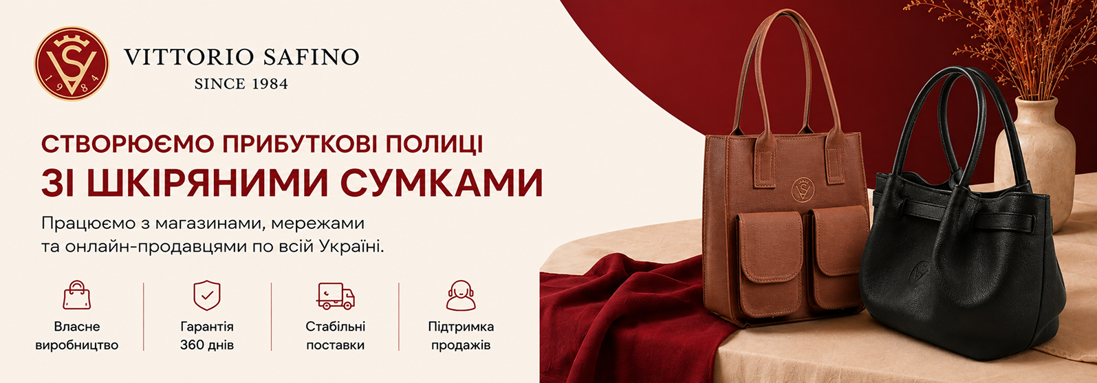 Оптова співпраця з Vittorio Safino