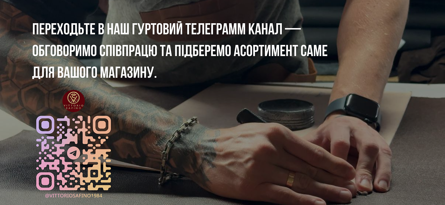 Гуртовий Telegram-канал Vittorio Safino